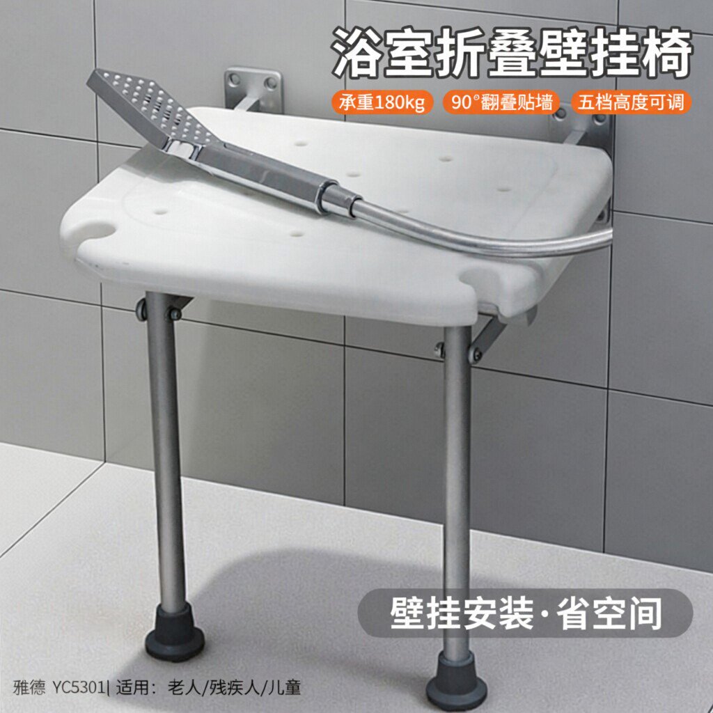 浴室折叠椅洗澡防滑淋浴房残疾人凳卫生间老人专用壁挂座椅墙壁登
