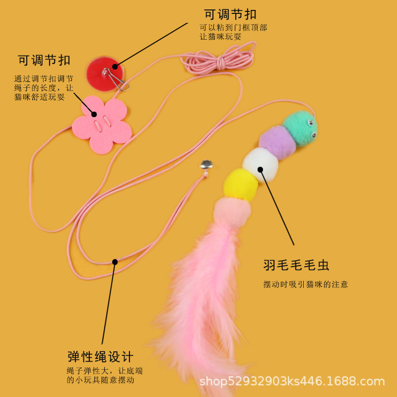 宠物逗猫棒小猫自嗨弹力绳猫玩具羽毛铃铛逗猫猫棒悬挂荡秋千玩具