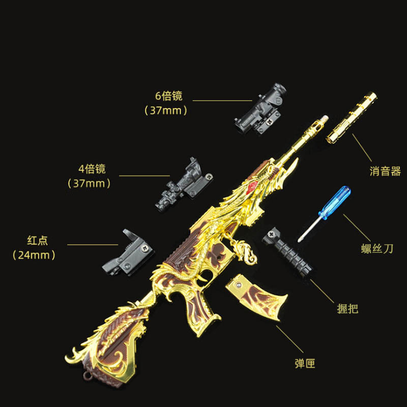 绝地求生和平精英M416五爪金龙皮肤合金拆卸玩具枪模型礼品摆件