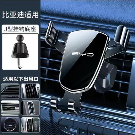 比亚迪海豚 秦PLUS汉EV唐DMI宋MAX元PRO专用汽车载手机支架E5用品
