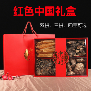 中国礼三拼礼盒双拼四宝礼品滋补花胶鱼胶羊肚菌干货通用包装盒空