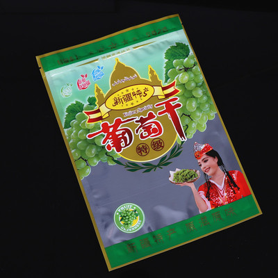 塑料密封袋葡萄干礼品500克包装