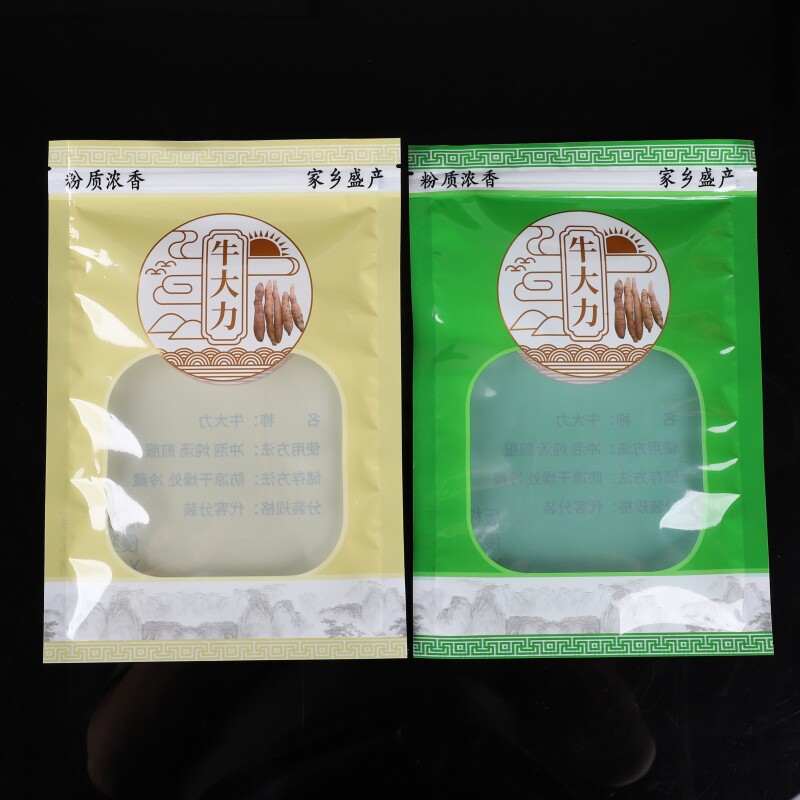 黄色绿色牛大力包装袋中药材干货拉链密封袋塑料礼品袋封口袋子空