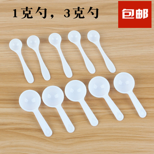 1g药勺平量勺1克3克山药粉珍珠粉三七粉2ml毫升中药粉剂勺PE药用