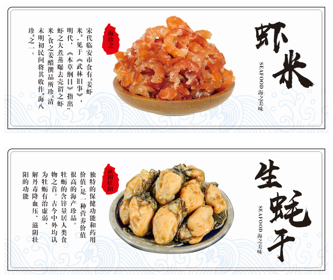 海产品不干胶标签瑶柱生蚝干贝海参元贝标签贴纸海干货海参虾米