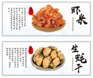 海产品不干胶标签瑶柱生蚝干贝海参元贝标签贴纸海干货海参虾米