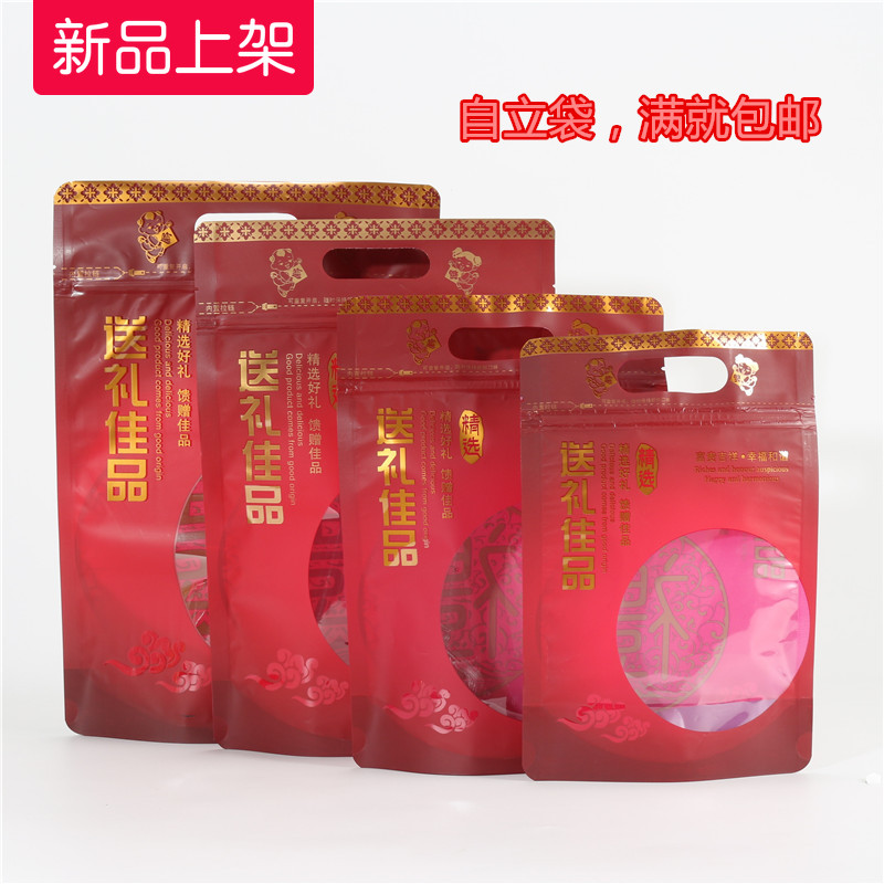 海味干货送礼佳品包装袋自封口年货休闲食品糖果饼干礼品手孔袋子