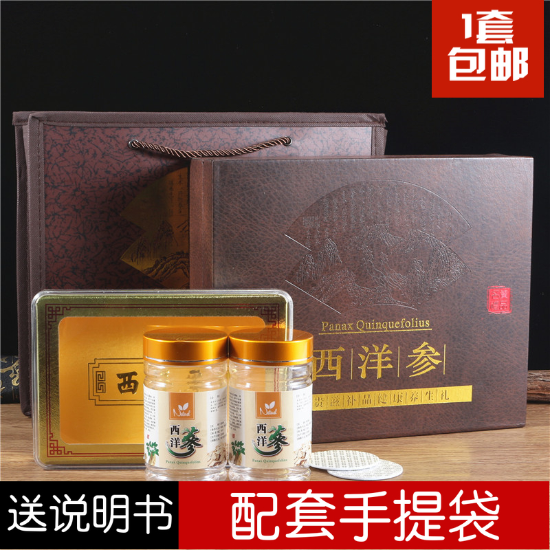 250g500g花旗参皮盒西洋参包装盒透明参片塑料瓶礼品盒空盒子礼袋