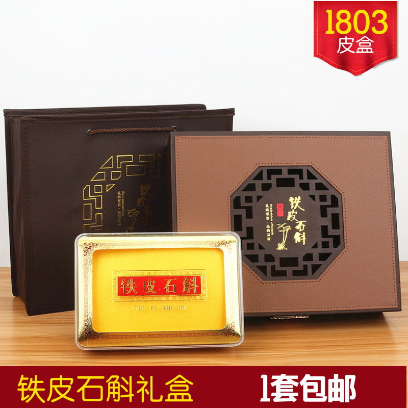 高档500克铁皮石斛包装盒礼盒西洋参三七礼品盒塑料空盒子手提袋