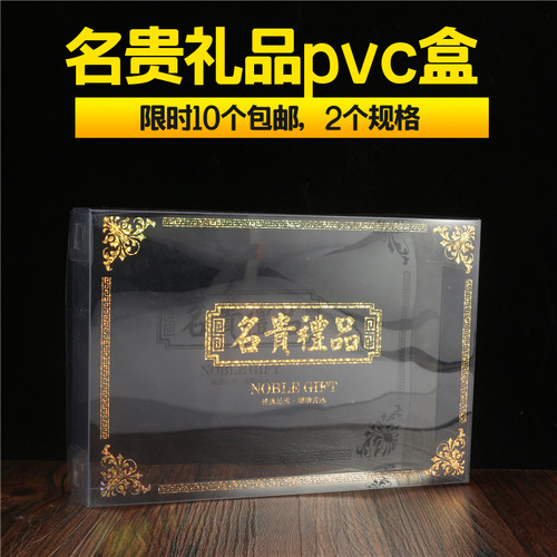 250克500克名贵礼品PVC盒