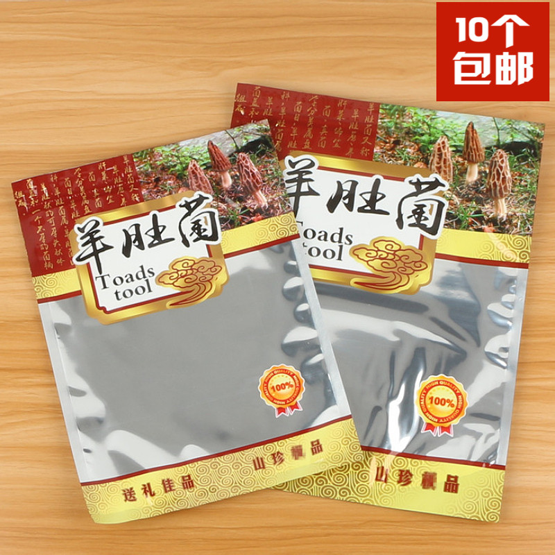 包装袋100克250克装羊肚菌拉链袋图片