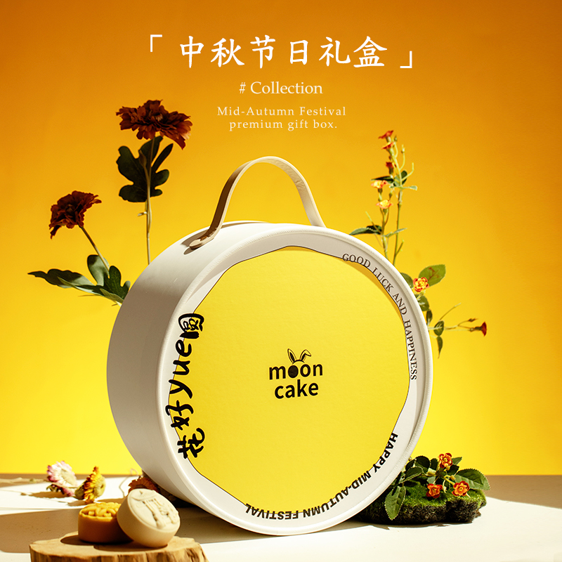 中秋节客户员工送礼实用中秋礼盒