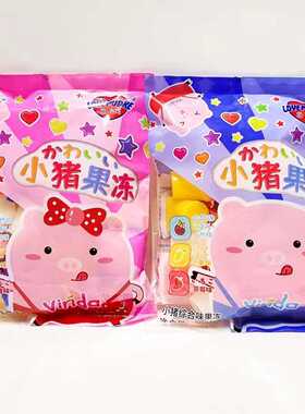 恋布可小猪果冻综合味508g袋粉色蓝色果冻伴手礼儿童休闲零食甜点