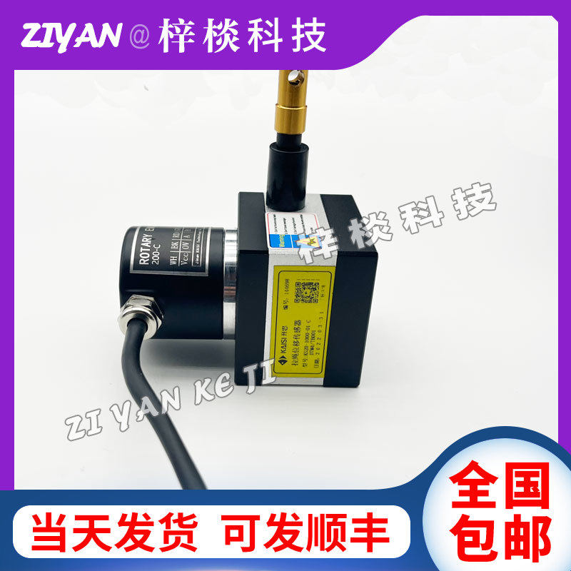 开思拉绳线位移编码器KS30S-1500-01-FCL1000-V10V1420AR10感测器