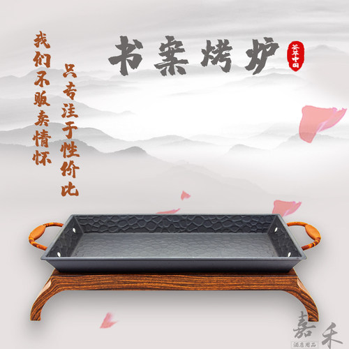 新款铝木纹烤鱼炉臭鳜鱼盘商用特色复古创意餐具酒精干锅烧烤