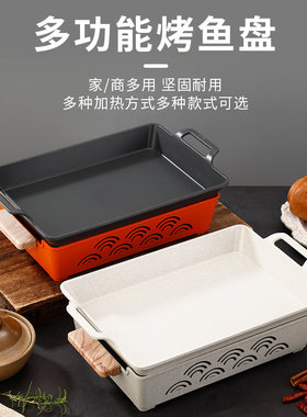 商用小份烤鱼长方形烤炉酒精干锅