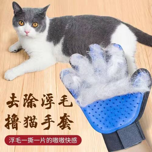 撸猫手套梳子宠物除毛洗澡按摩