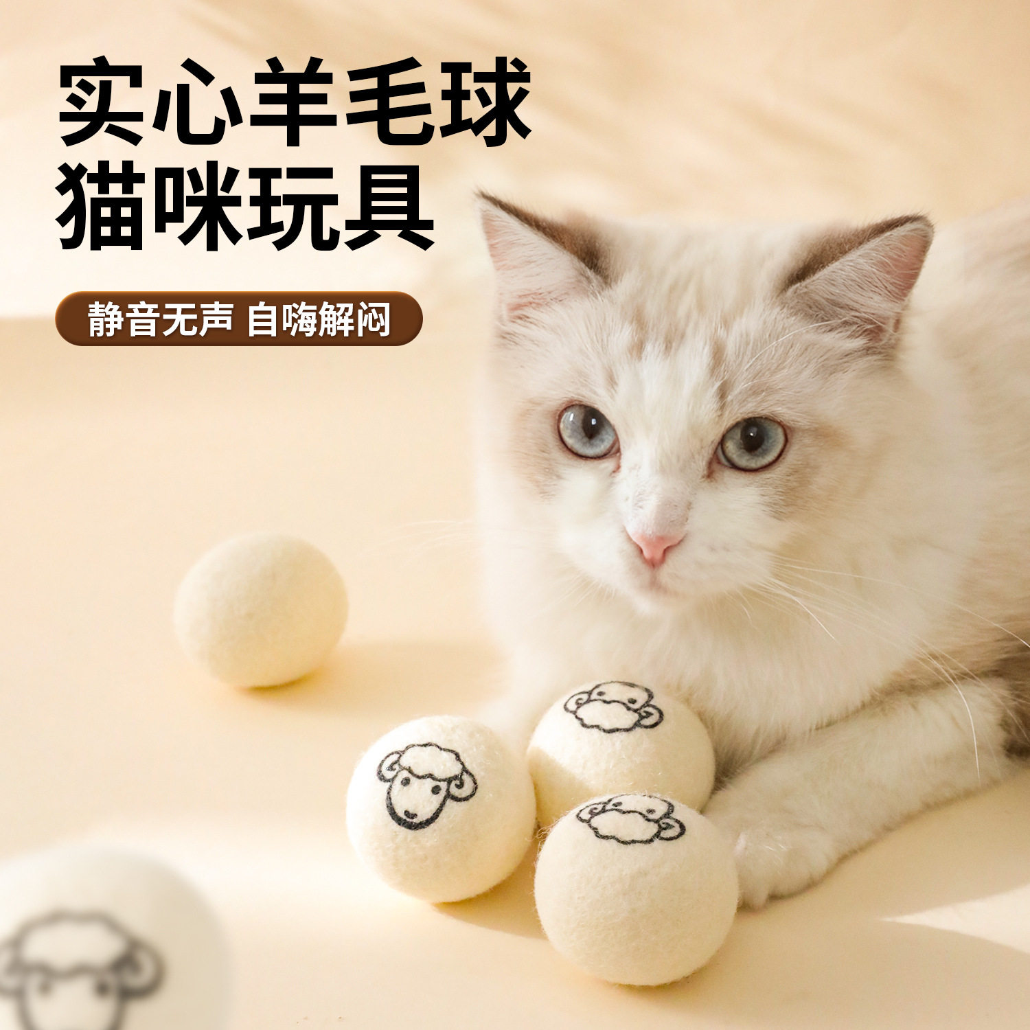 猫玩具羊毛绒球静音无声自嗨解闷啃咬玩具猫玩具球大尺寸防误吞球,宠物/宠物食品及用品,橡胶球/球形玩具,淘宝优惠券,粉丝福利购,淘宝优惠卷