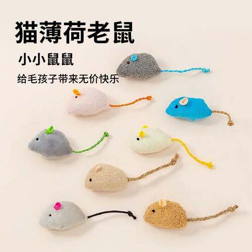 猫玩具仿真小老鼠自嗨解闷套装逗猫棒内含猫薄荷宠物用品互动耐用