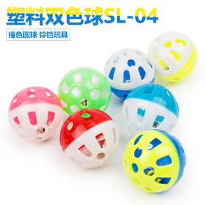 猫玩具球猫咪双色塑料空心球带铃铛球型玩具逗猫玩具球互动益智球