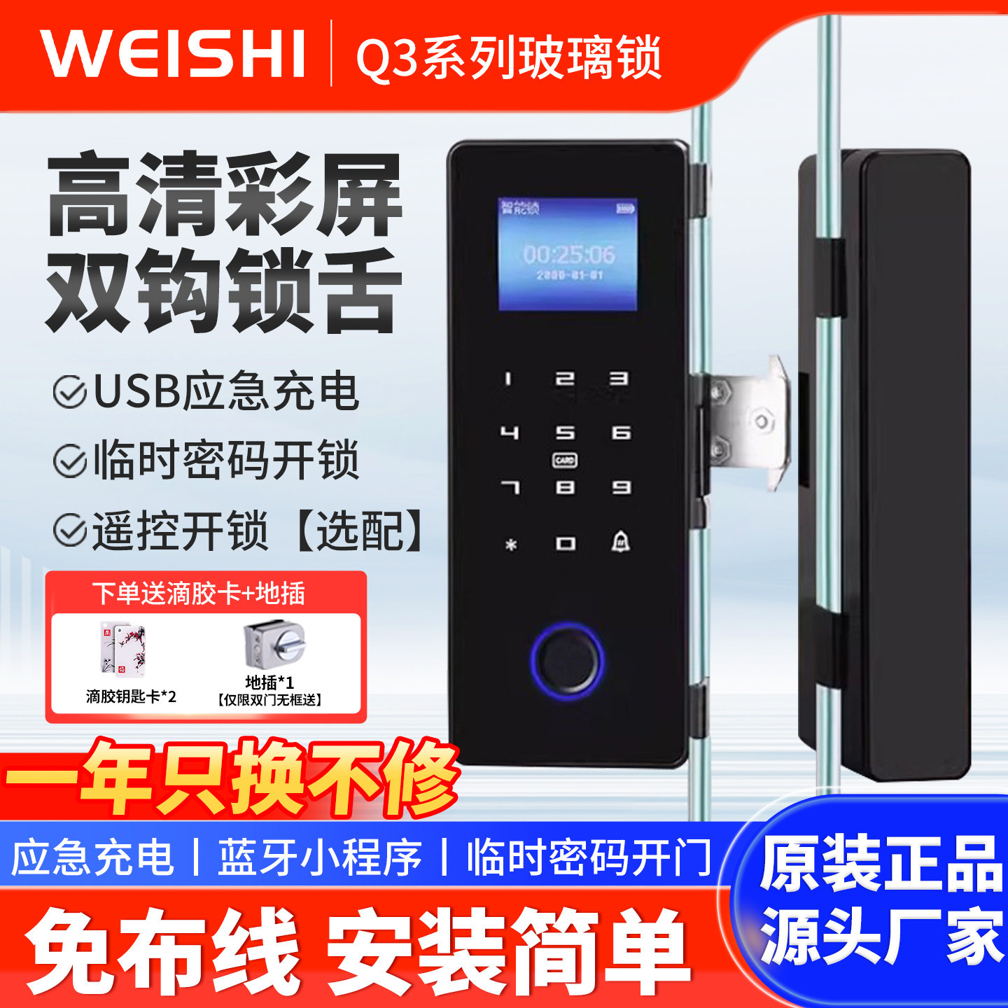 密码锁玻璃门指纹锁双门单开有框无框办公室门禁专用智能电子门锁