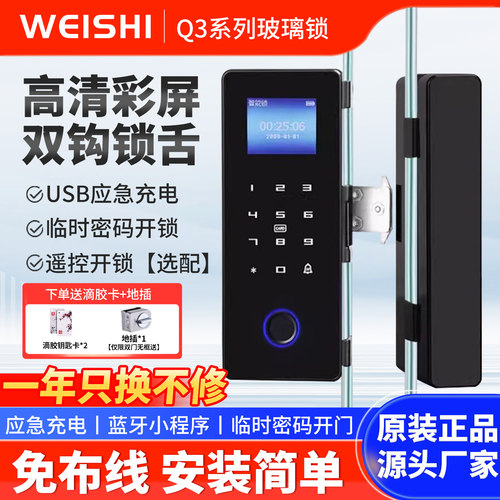 玻璃门指纹锁免开孔密码锁智能锁