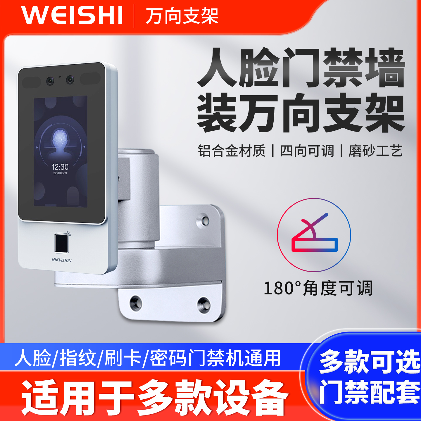 门禁机支架万向壁挂转角闸机支架