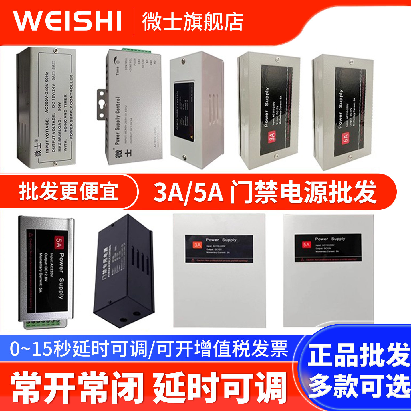 门禁电源12v5a海康威视专用磁力锁开关电源控制器3A变压器蓄电池