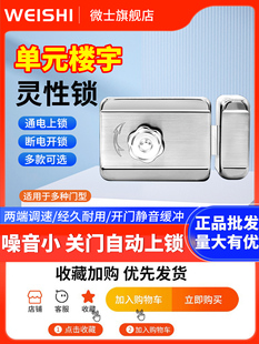 门禁电控锁刷卡一体锁单元楼宇大门灵性锁静音智能电机锁配件全套