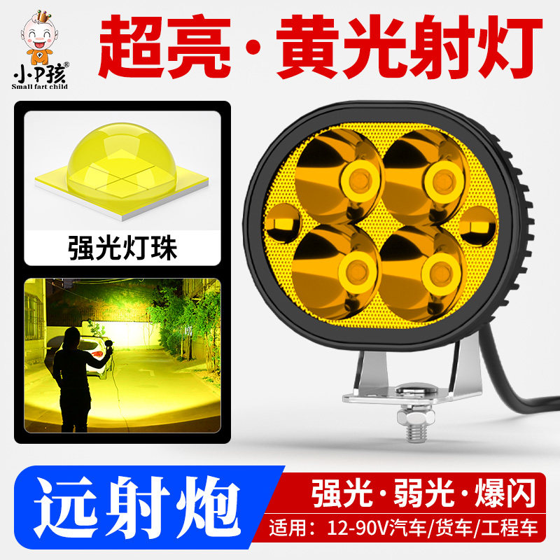 汽车灯黄光超亮led大灯货车越野车改装12v强光射灯前照灯泡行车灯