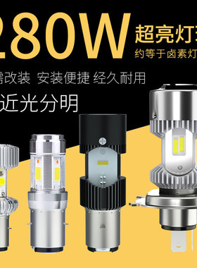 电动三轮摩托车LED改装12V48V60V超亮强光内置前大灯