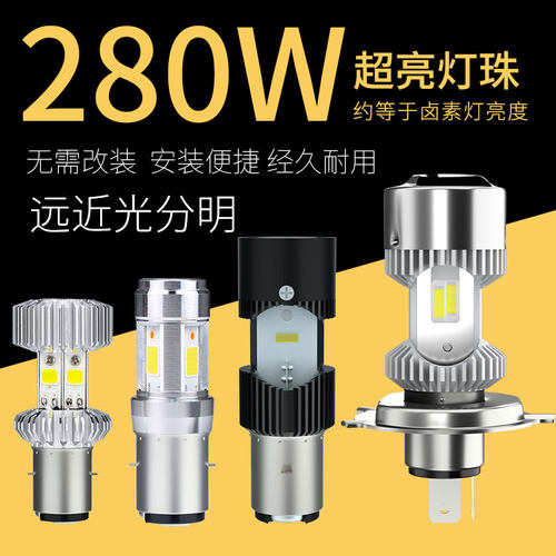 超亮强光LED电动车灯远近光一体