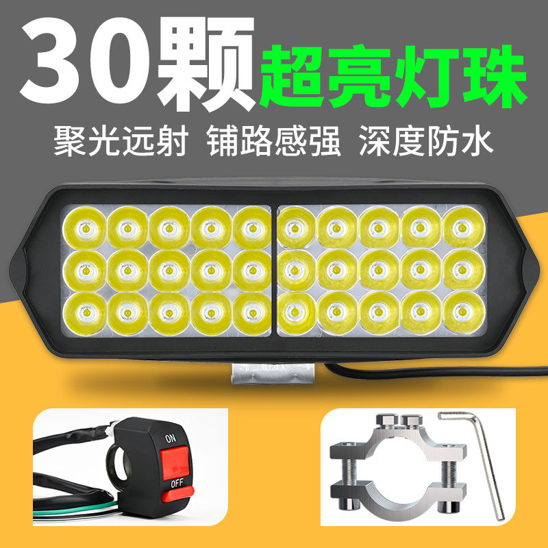 电动车超亮强光led大灯电瓶车12V三轮踏板摩托车改装外置白光射灯,电动车/配件/交通工具,电动车灯,淘宝优惠券,粉丝福利购,淘宝优惠卷