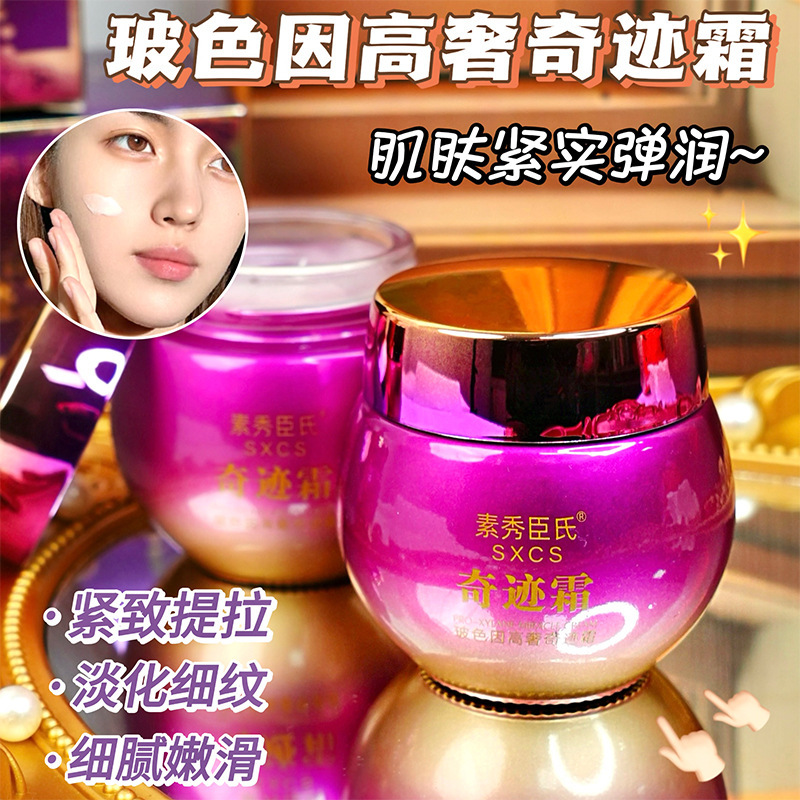 tts玻色因抗老精粹套装
