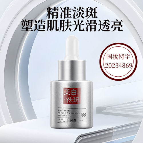 芸舒泉烟酰胺淡斑精华