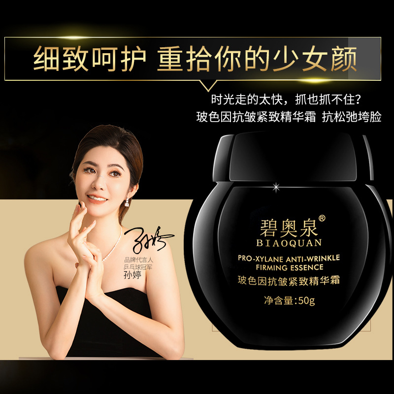 tts玻色因抗老精粹套装