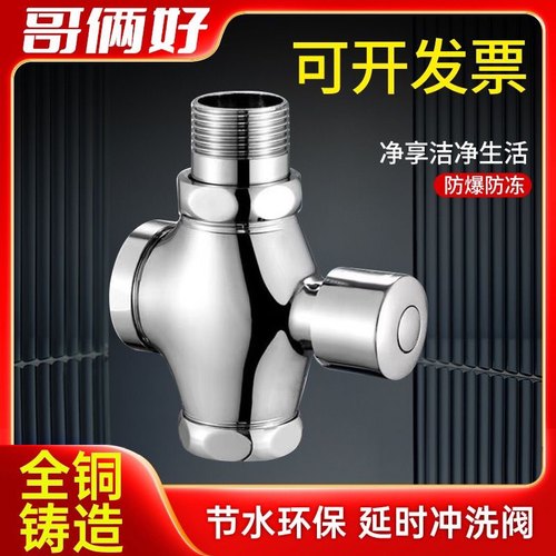 全铜便器蹲坑按式冲水阀脚踏
