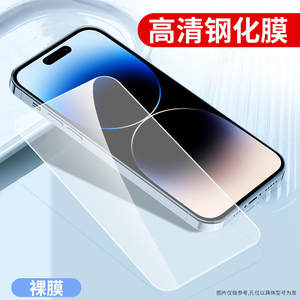 适用苹果15ProMax钢化膜iPhone14Plus手机贴膜12Pro高清玻璃13mini保护膜防指纹新款Max保护膜防指纹全包防爆