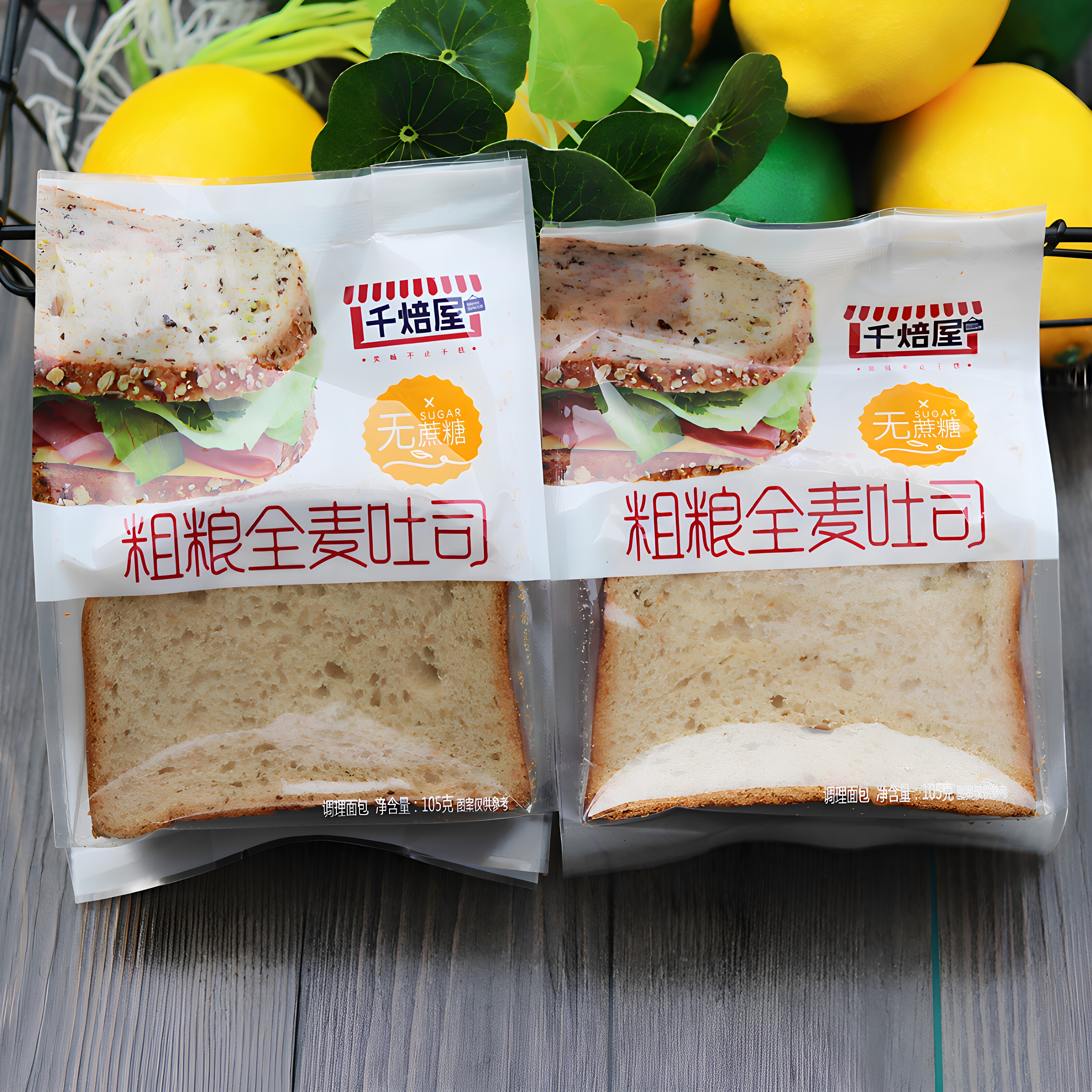 千焙屋面包切片粗粮早餐全麦吐司图片