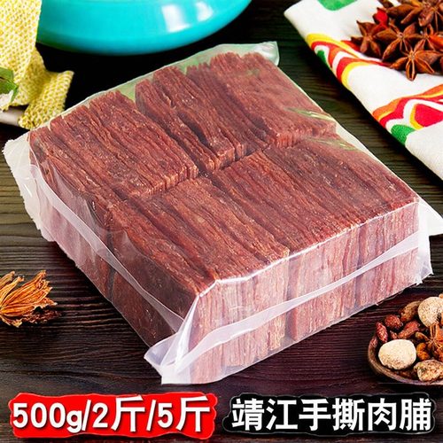 靖江特产肉脯肉干肉片解馋肉制品