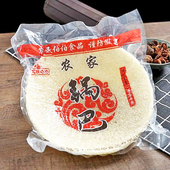 安徽大圆油炸锅巴特产原味宣城农家锅巴锅酒店半成品饭店做菜专用