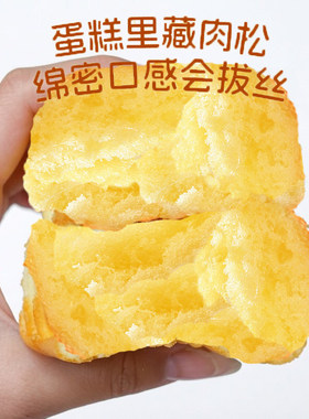 布鲁托肉松蛋糕独立装下午茶点心