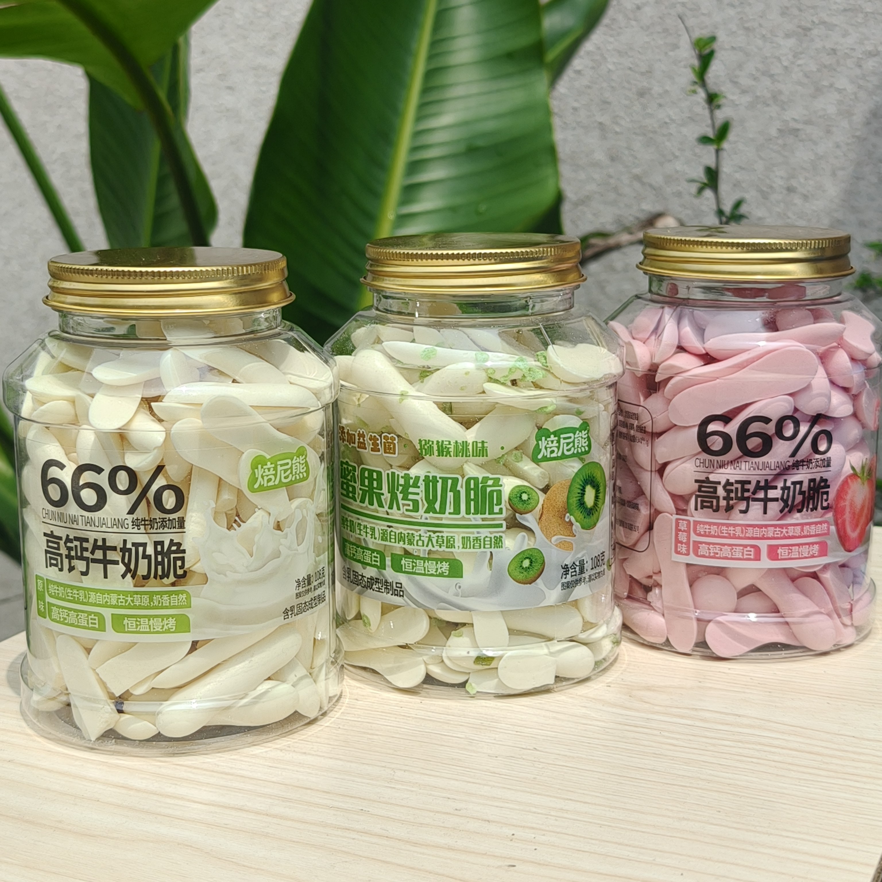 66%高钙益生菌牛奶脆奶片