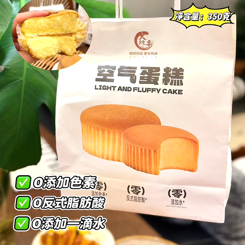 大纯丰七点空气蛋糕独立小包营养早餐代餐休闲下午茶零食西式点心
