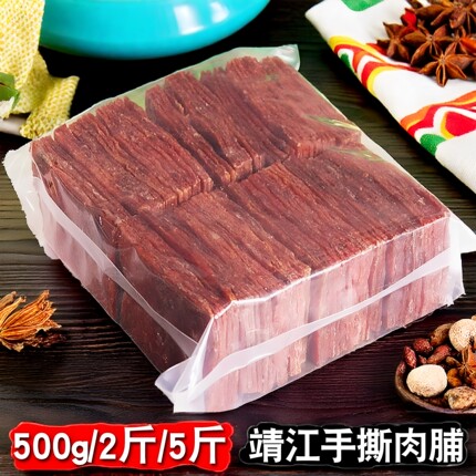靖江特产肉脯手撕肉干休闲食品肉铺大片原味蜜汁香辣整箱零食小吃