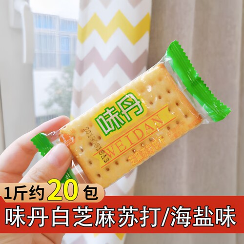 半球牌味丹白芝麻苏打怀旧零食