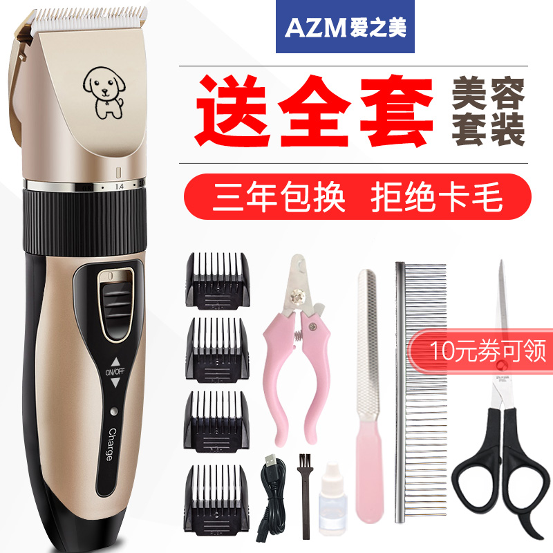 狗狗剃毛器寵物電推剪狗毛剪毛器貓泰迪狗剃毛機大型犬電推子電動