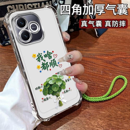 荣耀X80i手机壳我啥都顺电镀