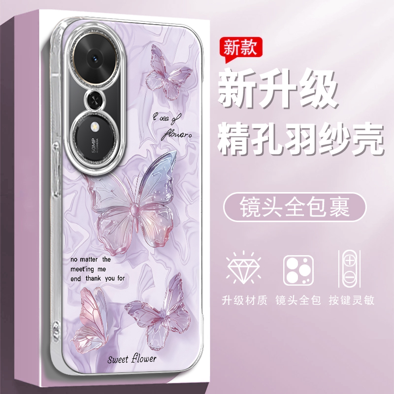 畅玩70PLUS手机壳唯美蝴蝶羽纱