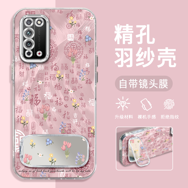 荣耀X10手机壳百福碎花粉羽纱